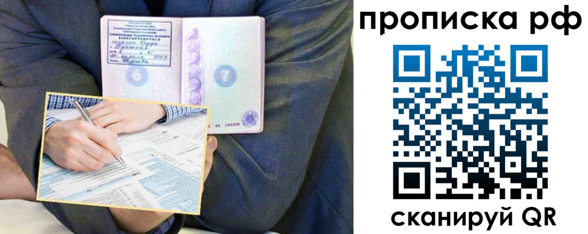 временная регистрация надежно в Кулебаки