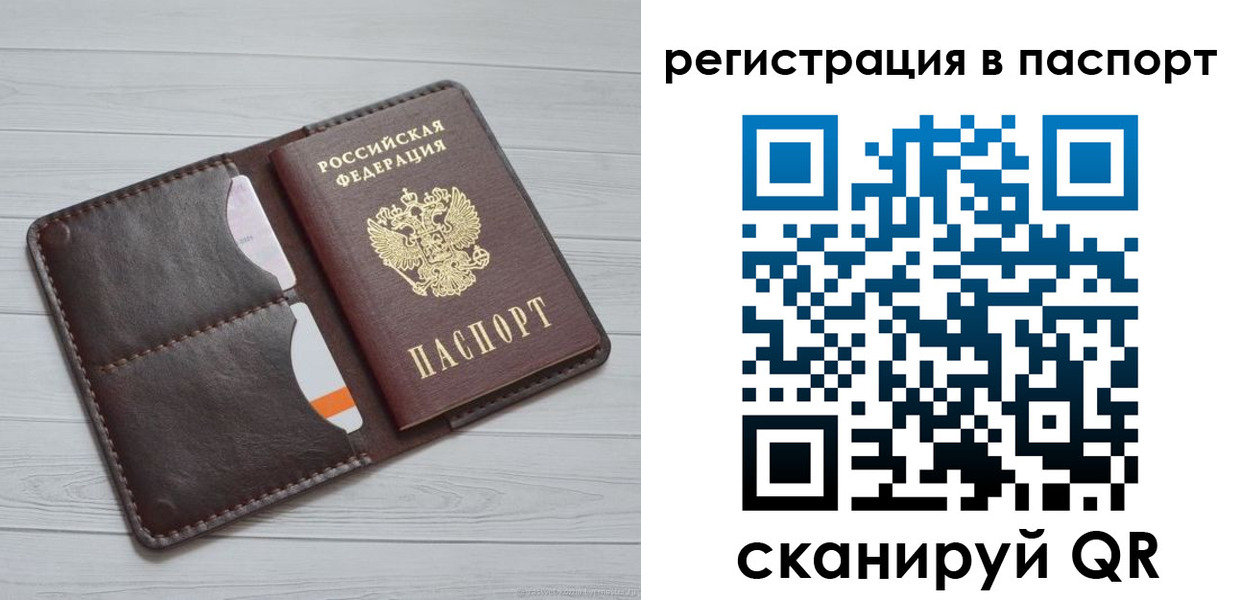 прописка штамп в Кулебаки