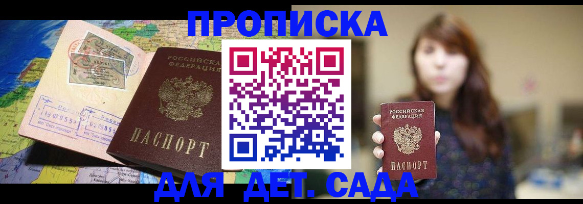 прописка гарантия в Кулебаки