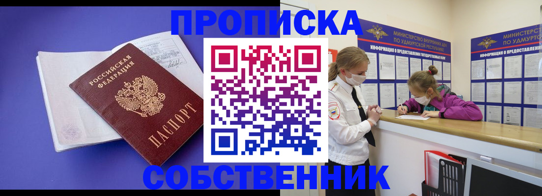 прописка в Кулебаки