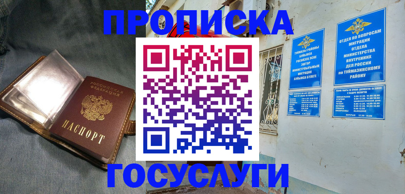 временная регистрация гарантия в Кулебаки