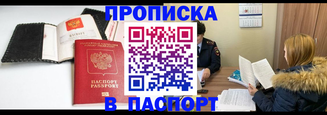 временная регистрация адрес в Кулебаки
