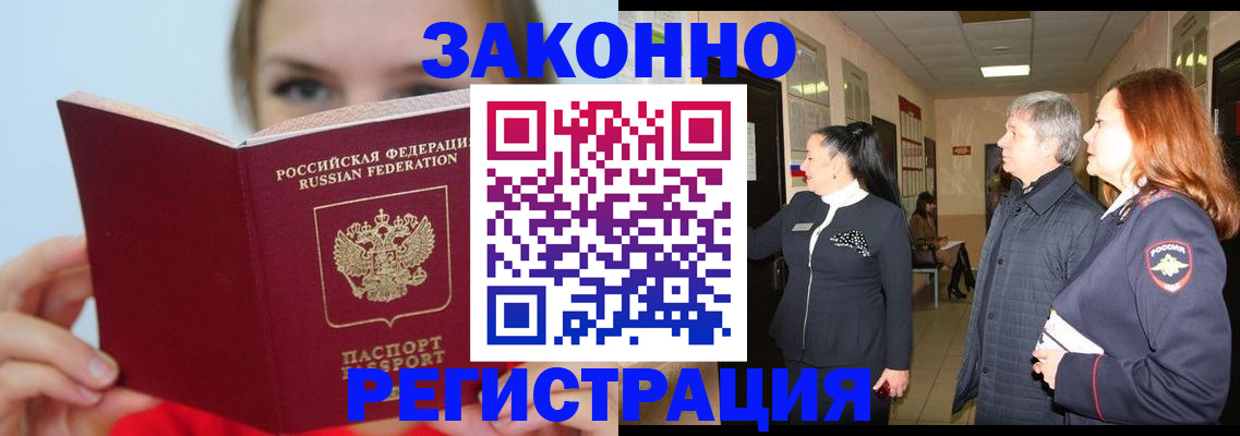 временная регистрация в квартире в Кулебаки