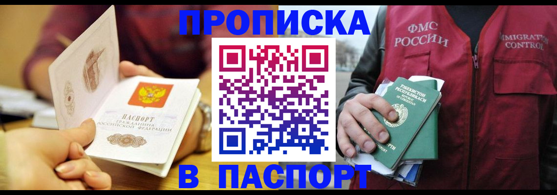 временная регистрация законно в Кулебаки