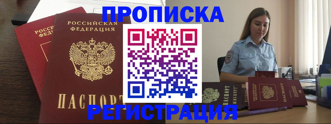 прописка для кредита в Кулебаки