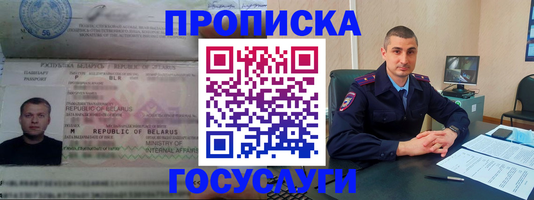прописка 2025 в Кулебаки