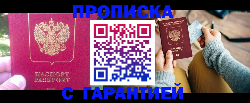 временная регистрация для школы в Кулебаки