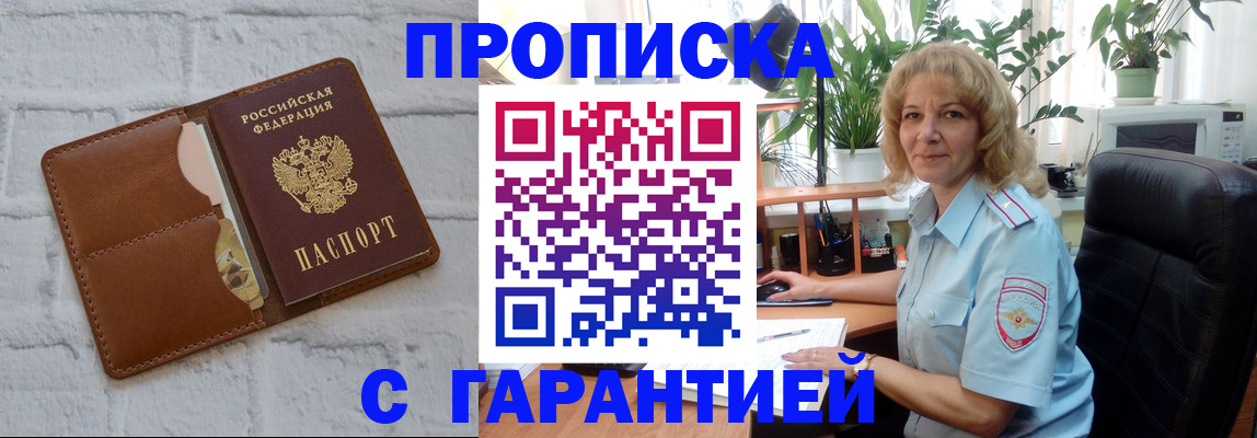 прописка поиск в Кулебаки