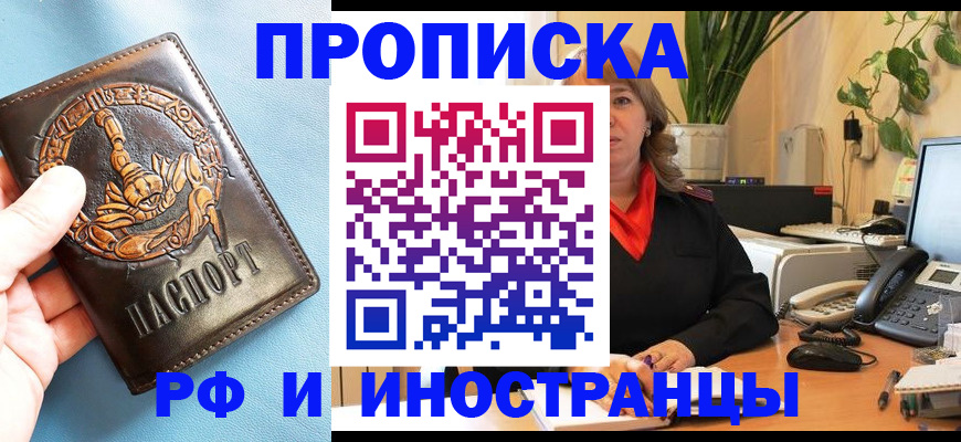 прописка иностранных граждан в Кулебаки